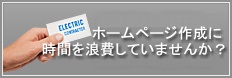 使い易いホームページ用テンプレートです。